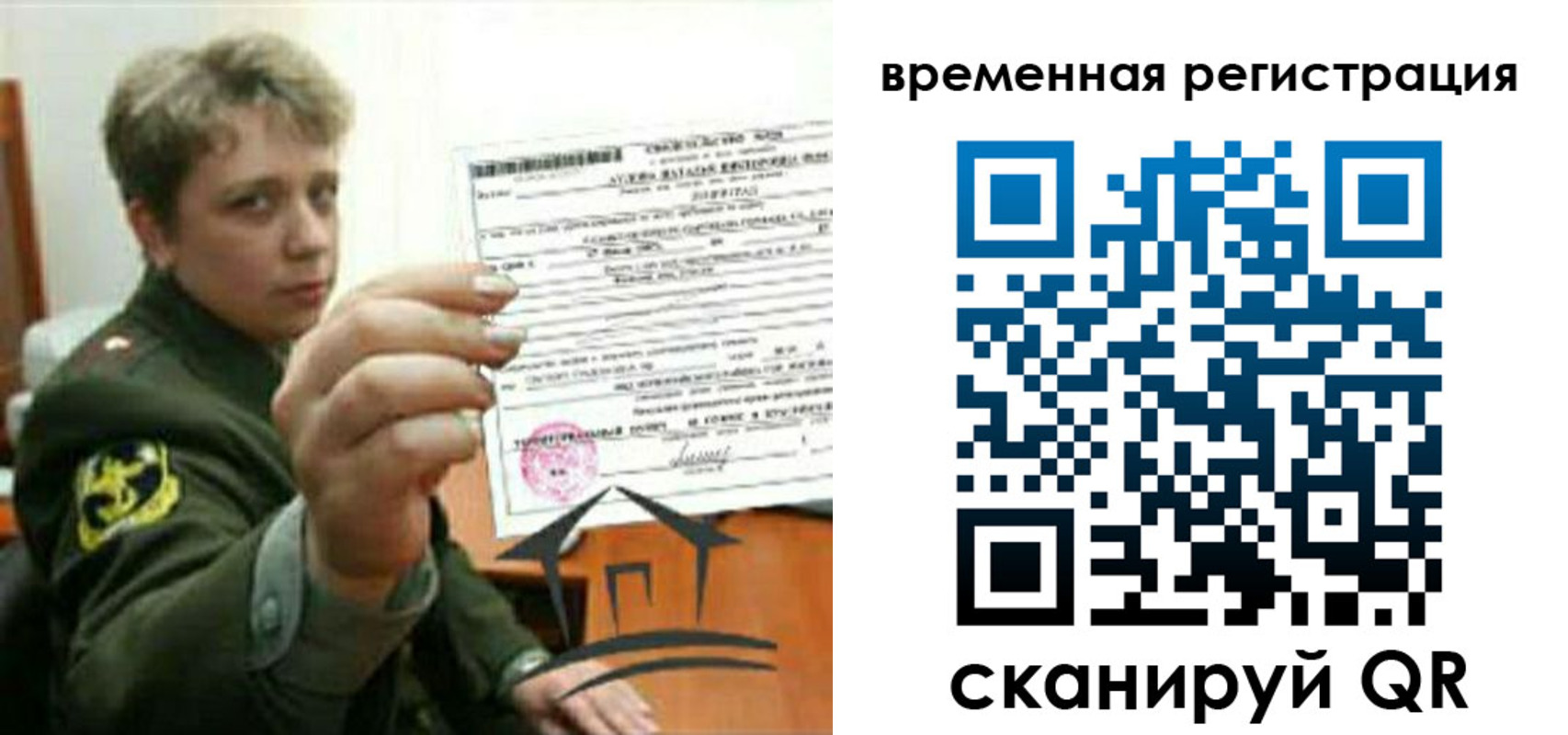 прописка паспорт в Новороссийске