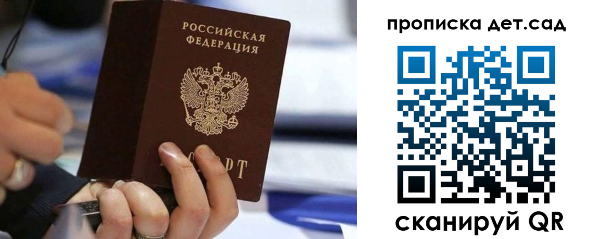 купить прописку в Новороссийске